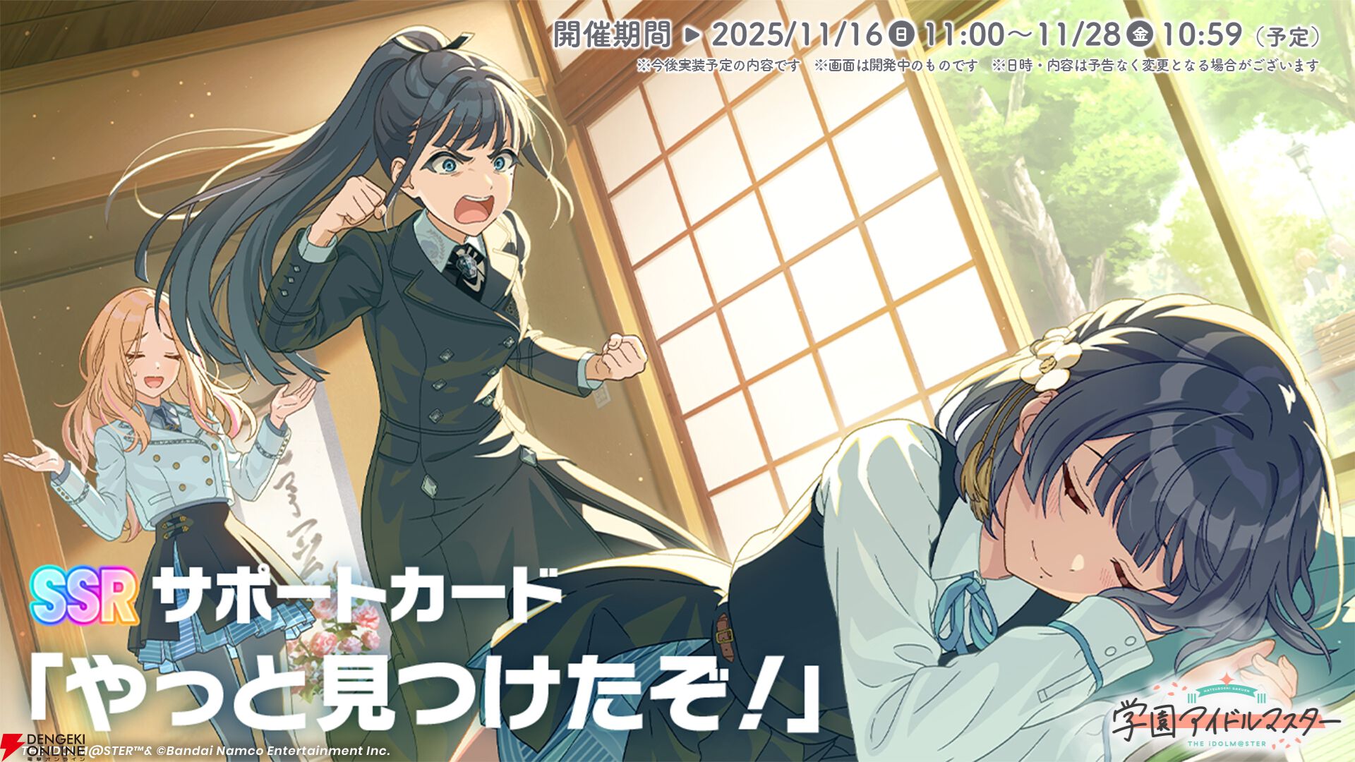 学マス』雨夜燕プロデュース開始。ジュエル購入がお得になる公式