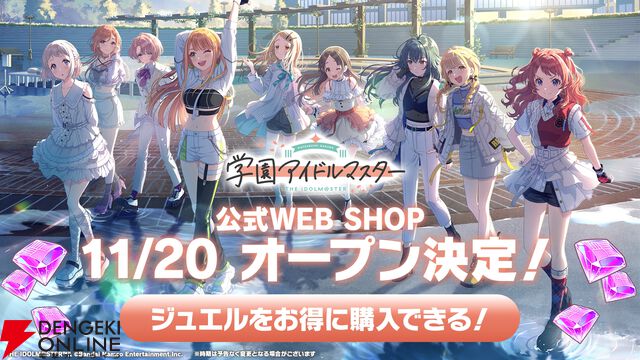 『学園アイドルマスター（学マス）』