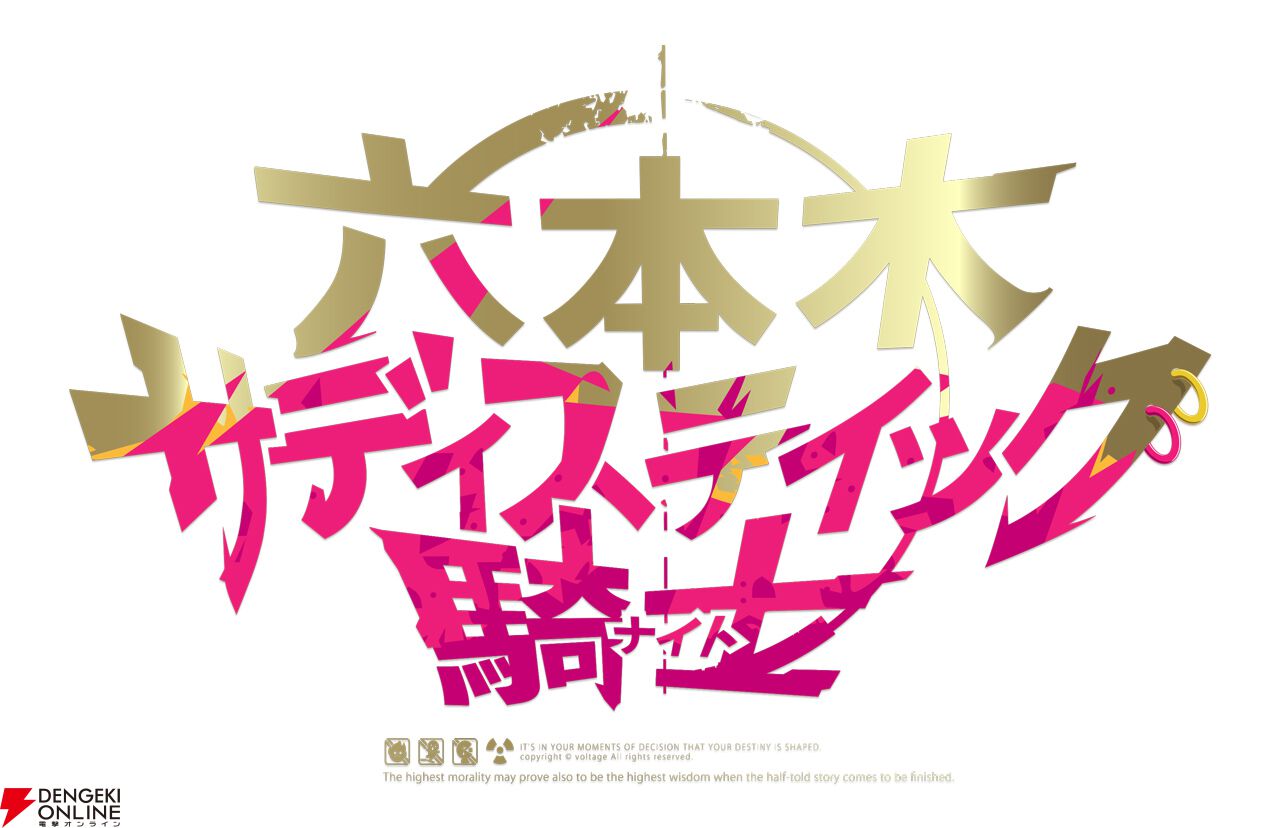 【裏社会×美少女】『六本木サディスティックナイト』10周年を振り返る10大事件インタビュー。大型コラボ連発の秘話や意気込みも聞きました！