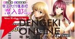 【裏社会×美少女】『六本木サディスティックナイト』10周年を振り返る10大事件インタビュー。大型コラボ連発の秘話や意気込みも聞きました！