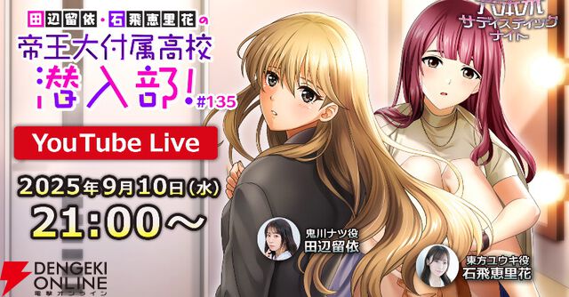 【裏社会×美少女】『六本木サディスティックナイト』10周年を振り返る10大事件インタビュー。大型コラボ連発の秘話や意気込みも聞きました！