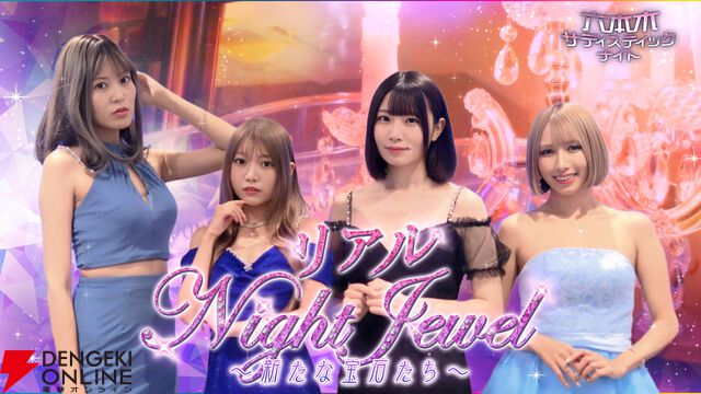 【裏社会×美少女】『六本木サディスティックナイト』10周年を振り返る10大事件インタビュー。大型コラボ連発の秘話や意気込みも聞きました！