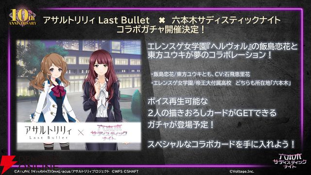 【裏社会×美少女】『六本木サディスティックナイト』10周年を振り返る10大事件インタビュー。大型コラボ連発の秘話や意気込みも聞きました！