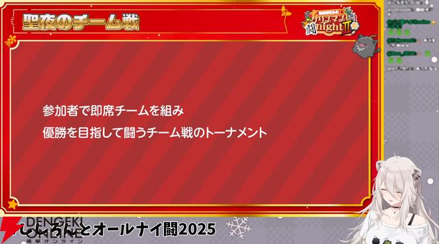 【ホロライブ】獅白ぼたんさんの「クリスマスに始発まで」の『スト6』イベント“クリスマス闘night”が今年も開催！ 参加費は破格の1000円