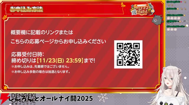 【ホロライブ】獅白ぼたんさんの「クリスマスに始発まで」の『スト6』イベント“クリスマス闘night”が今年も開催！ 参加費は破格の1000円