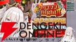 【ホロライブ】獅白ぼたんさんの「クリスマスに始発まで」の『スト6』イベント“クリスマス闘night”が今年も開催！ 参加費は破格の1000円