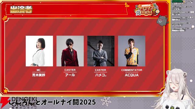 【ホロライブ】獅白ぼたんさんの「クリスマスに始発まで」の『スト6』イベント“クリスマス闘night”が今年も開催！ 参加費は破格の1000円