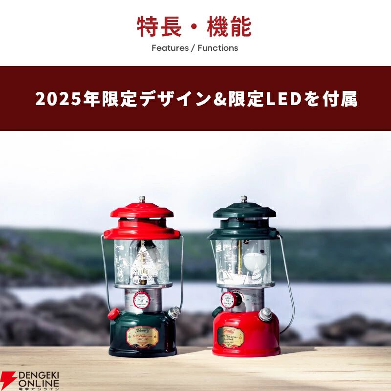 コールマン】クリスマス仕様の『2025限定ランタン』2種