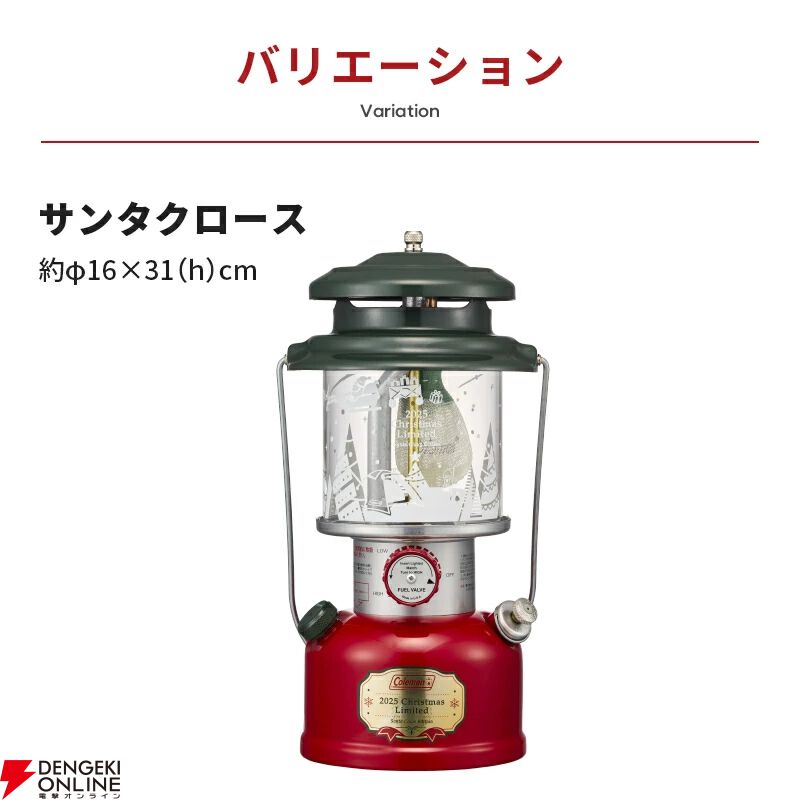 コールマン】クリスマス仕様の『2025限定ランタン』2種