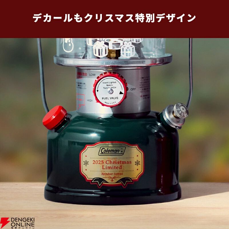 コールマン】クリスマス仕様の『2025限定ランタン』2種