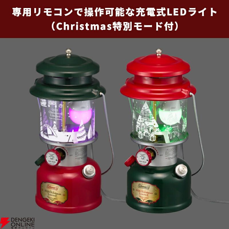画像2/8＞【コールマン】クリスマス仕様の『2025限定ランタン』2種