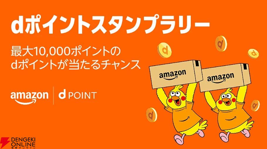 2025年のAmazonブラックフライデーは11月24日（月）より開催。11月21日（金）0時からは先行セールも開始