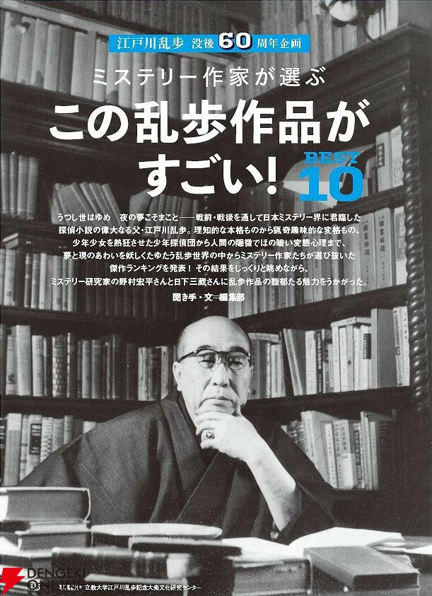 『このミステリーがすごい！2026年版』