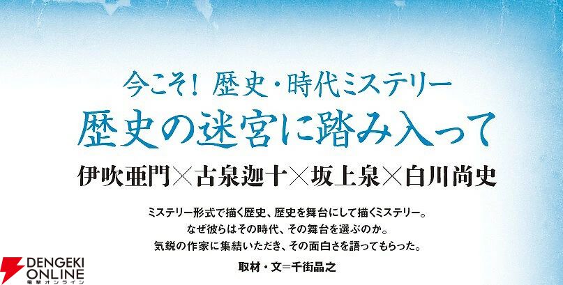 『このミステリーがすごい！2026年版』
