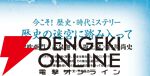 『このミステリーがすごい！2026年版』