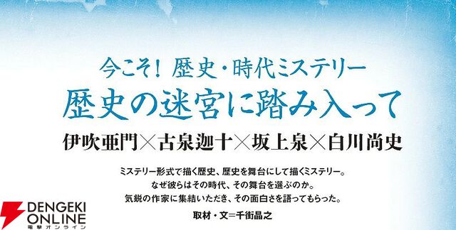 『このミステリーがすごい！2026年版』