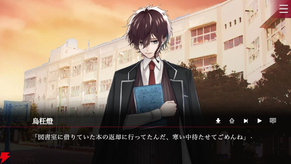 先行公開】烏枉燈との甘々な下校時間を満喫できる特別シナリオ動画