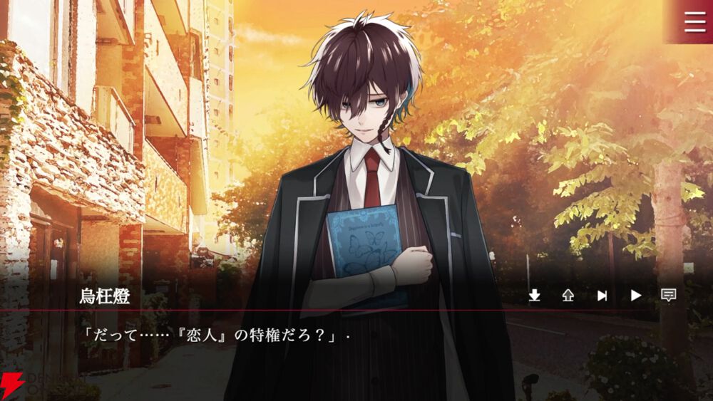 FolieFatale フォリファタール ウェブポン 烏枉燈 フォリファタ 先行公開】烏枉燈との甘々な下校時間を満喫できる特別シナリオ動画