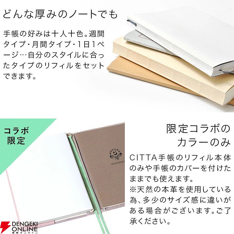 CITTA×HUKUROコラボの手帳カバーが再販中。限定カラーのバイカラー