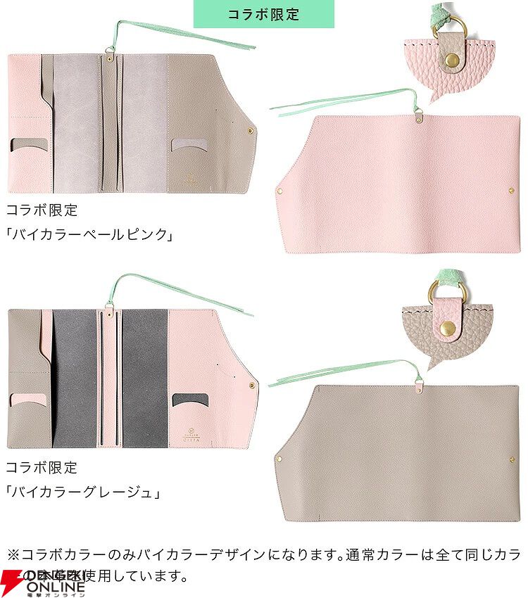 CITTA×HUKUROコラボの手帳カバーが再販中。限定カラーのバイカラー