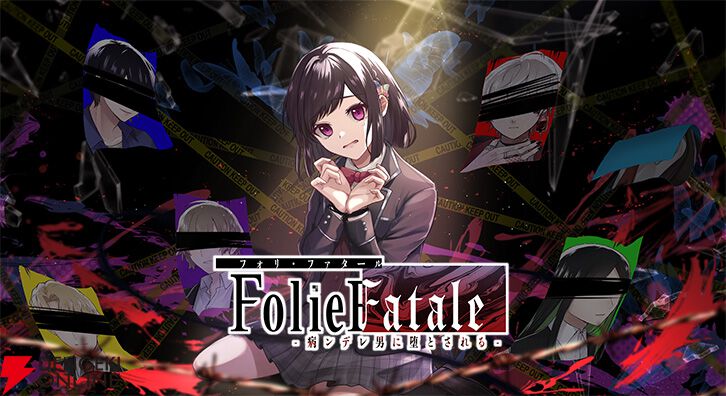 フォリファタ 牛込春樹 FolieFatale 先行公開】牛込春樹の特別シナリオ動画。あなたを監禁する理由は
