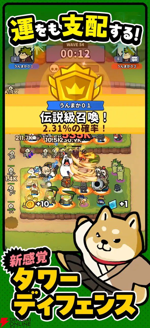 『運任せの召喚士』が12月9日にサービス終了。運次第で強力な召喚獣が呼び出せる新感覚のタワーディフェンスゲーム