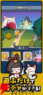 『運任せの召喚士』が12月9日にサービス終了。運次第で強力な召喚獣が呼び出せる新感覚のタワーディフェンスゲーム