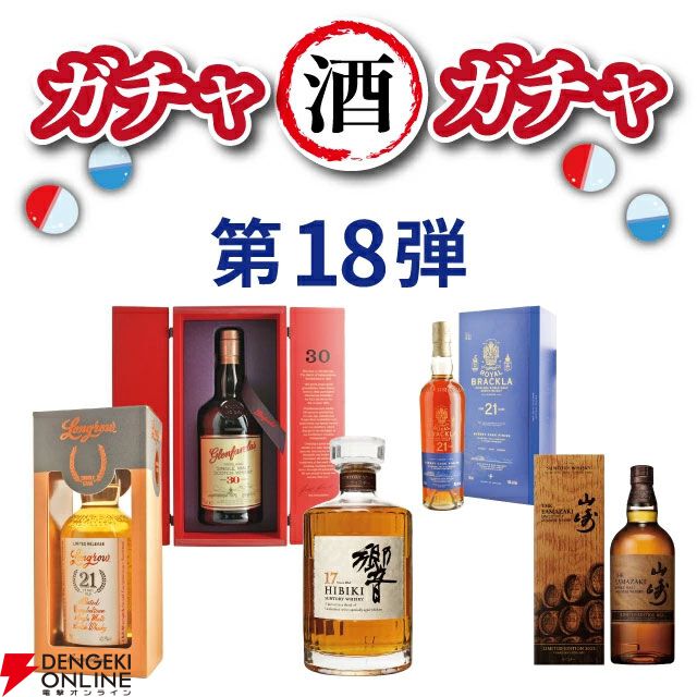 22,000円でスプリングバンク18年、グレンファークラス レッドドア30年