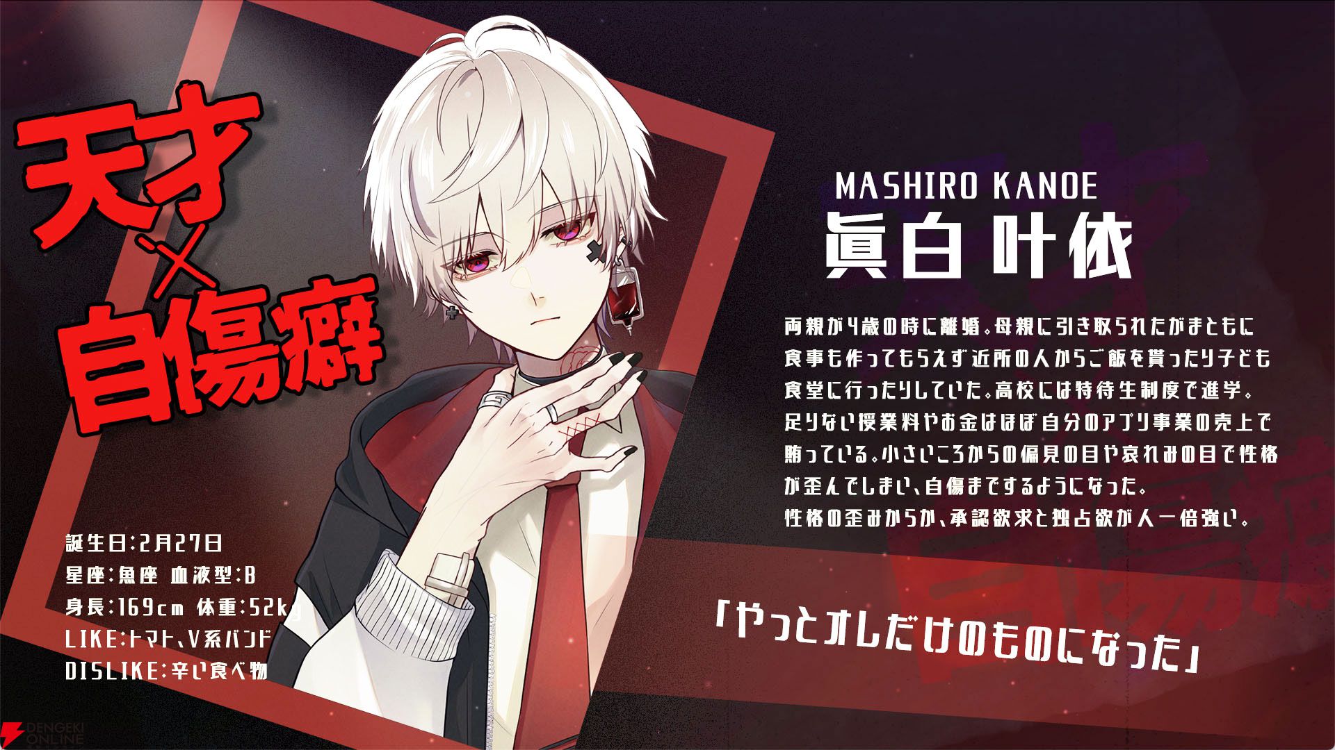 先行公開】眞白叶依×神田蓮のバチバチ感がカワイイ特別シナリオ動画