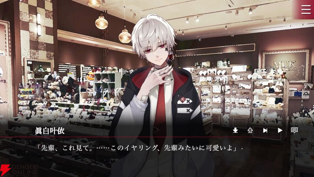 先行公開】眞白叶依×神田蓮のバチバチ感がカワイイ特別シナリオ動画