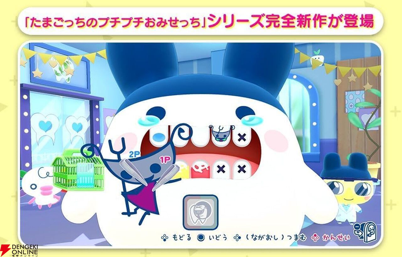 Switch2『たまごっちのプチプチおみせっち おまちど～さま！』の特製