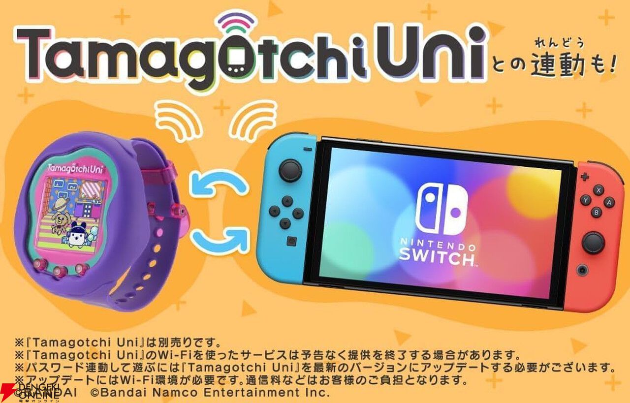 Switch2『たまごっちのプチプチおみせっち おまちど～さま！』の特製