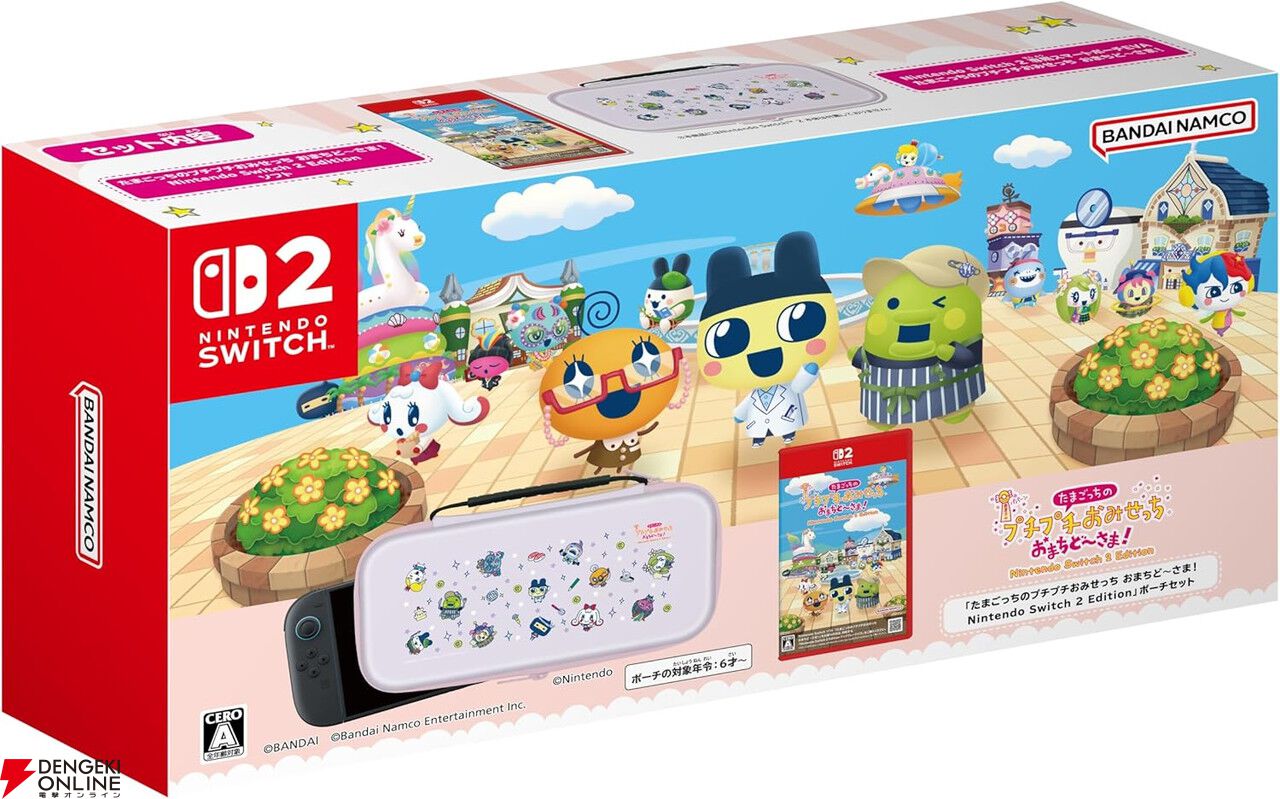 Switch2『たまごっちのプチプチおみせっち おまちど～さま！』の特製