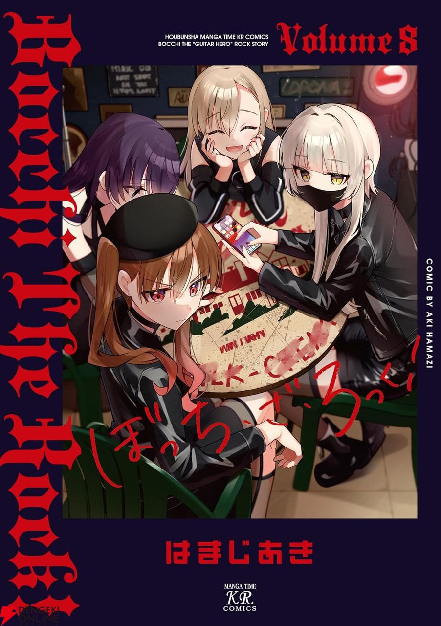 ぼっち・ざ・ろっく!』最新刊8巻。グッズ製作にラジオ出演。東名阪 ぼっち・ざ・ろっく!』最新刊8巻。グッズ製作にラジオ出演。東名阪