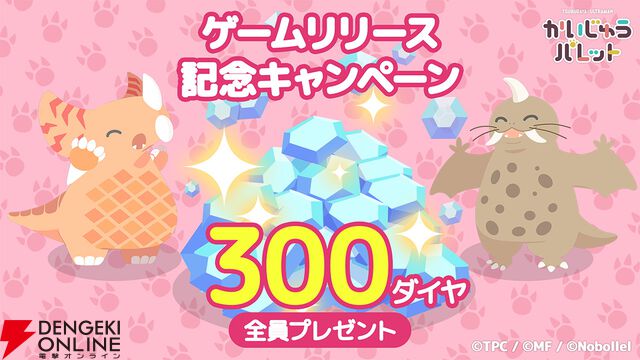 ゴモラやムクムクなどかわいすぎるウルトラ怪獣たちをゆったり観察しよう。新作パズル『かいじゅうパレット』配信開始