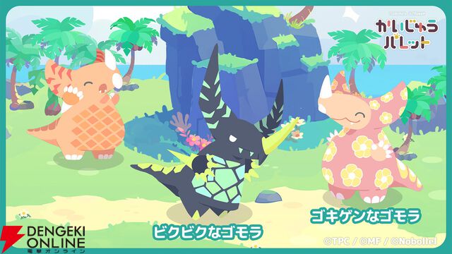 ゴモラやムクムクなどかわいすぎるウルトラ怪獣たちをゆったり観察しよう。新作パズル『かいじゅうパレット』配信開始