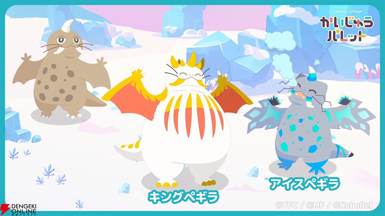 ゴモラやムクムクなどかわいすぎるウルトラ怪獣たちをゆったり観察しよう。新作パズル『かいじゅうパレット』配信開始