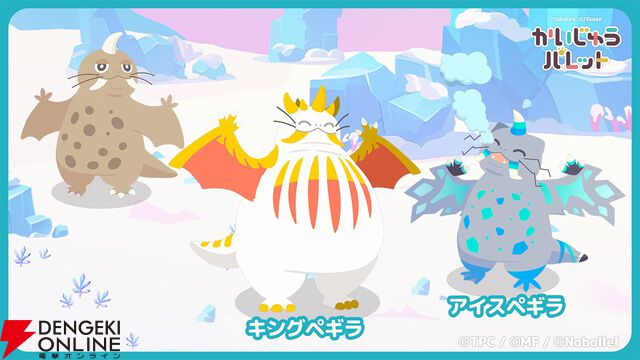 ゴモラやムクムクなどかわいすぎるウルトラ怪獣たちをゆったり観察しよう。新作パズル『かいじゅうパレット』配信開始