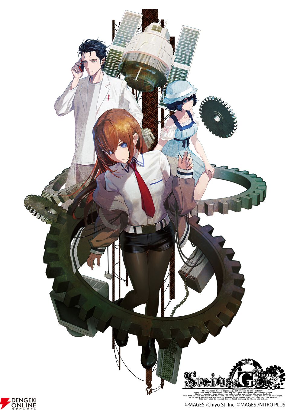 シュタゲ新作発売延期。『STEINS；GATE RE：BOOT』2026年発売へ