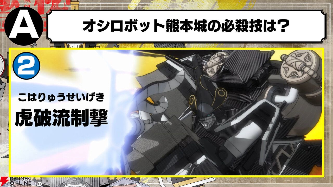 鈴村健一さんが「葛藤させて！」とアニメ化大熱望！ “鈴村健一＆秋山実咲 feat.城郭合体オシロボッツ in KPF2025”は超マニアックな城トリビア満載で会場大盛り上がり