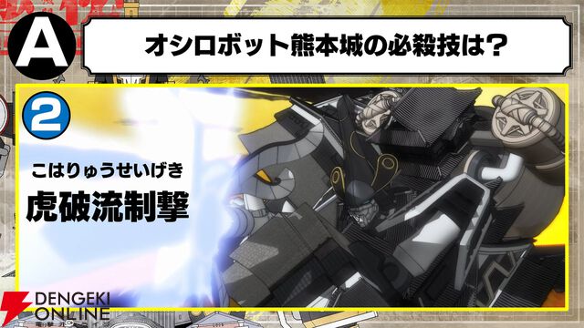鈴村健一さんが「葛藤させて！」とアニメ化大熱望！ “鈴村健一＆秋山実咲 feat.城郭合体オシロボッツ in KPF2025”は超マニアックな城トリビア満載で会場大盛り上がり