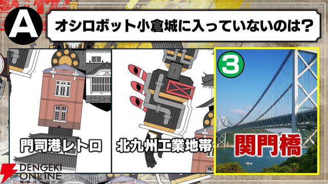 鈴村健一さんが「葛藤させて！」とアニメ化大熱望！ “鈴村健一＆秋山実咲 feat.城郭合体オシロボッツ in KPF2025”は超マニアックな城トリビア満載で会場大盛り上がり