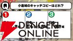 鈴村健一さんが「葛藤させて！」とアニメ化大熱望！ “鈴村健一＆秋山実咲 feat.城郭合体オシロボッツ in KPF2025”は超マニアックな城トリビア満載で会場大盛り上がり