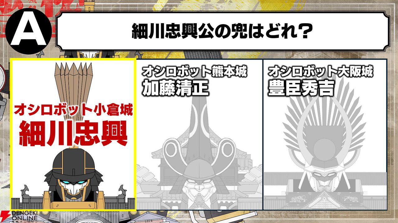 鈴村健一さんが「葛藤させて！」とアニメ化大熱望！ “鈴村健一＆秋山実咲 feat.城郭合体オシロボッツ in KPF2025”は超マニアックな城トリビア満載で会場大盛り上がり