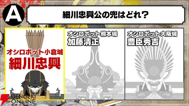 鈴村健一さんが「葛藤させて！」とアニメ化大熱望！ “鈴村健一＆秋山実咲 feat.城郭合体オシロボッツ in KPF2025”は超マニアックな城トリビア満載で会場大盛り上がり