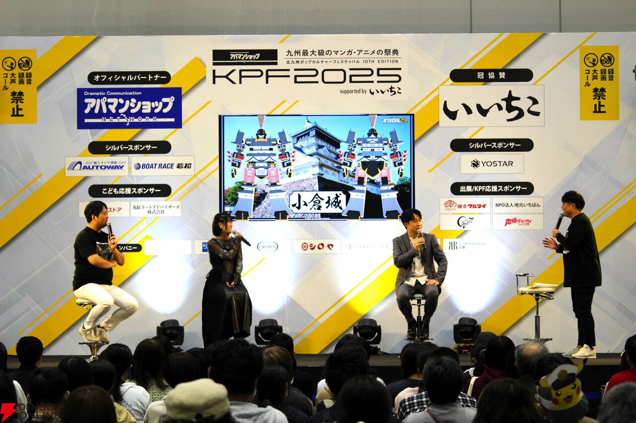 鈴村健一さんが「葛藤させて！」とアニメ化大熱望！ “鈴村健一＆秋山実咲 feat.城郭合体オシロボッツ in KPF2025”は超マニアックな城トリビア満載で会場大盛り上がり