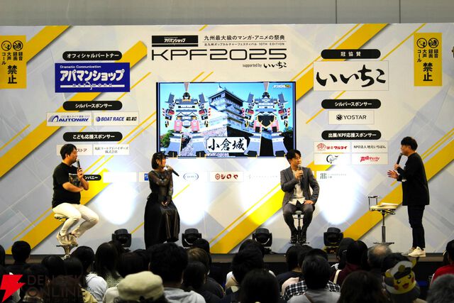 鈴村健一さんが「葛藤させて！」とアニメ化大熱望！ “鈴村健一＆秋山実咲 feat.城郭合体オシロボッツ in KPF2025”は超マニアックな城トリビア満載で会場大盛り上がり