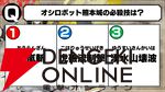 鈴村健一さんが「葛藤させて！」とアニメ化大熱望！ “鈴村健一＆秋山実咲 feat.城郭合体オシロボッツ in KPF2025”は超マニアックな城トリビア満載で会場大盛り上がり