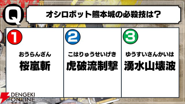 鈴村健一さんが「葛藤させて！」とアニメ化大熱望！ “鈴村健一＆秋山実咲 feat.城郭合体オシロボッツ in KPF2025”は超マニアックな城トリビア満載で会場大盛り上がり