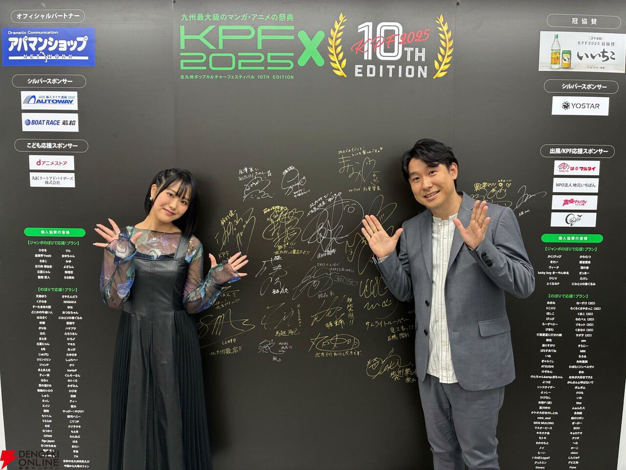 鈴村健一さんが「葛藤させて！」とアニメ化大熱望！ “鈴村健一＆秋山実咲 feat.城郭合体オシロボッツ in KPF2025”は超マニアックな城トリビア満載で会場大盛り上がり